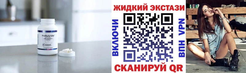 площадка телеграм  как найти наркотики  Ивангород  Бутират бутик 
