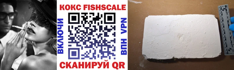 Cocaine Fish Scale  Ивангород 