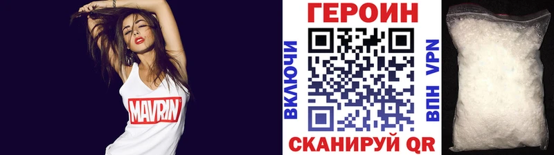 Героин герыч  где продают наркотики  Ивангород 