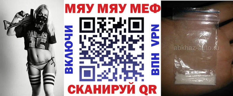 МЯУ-МЯУ mephedrone как найти наркотики Ивангород