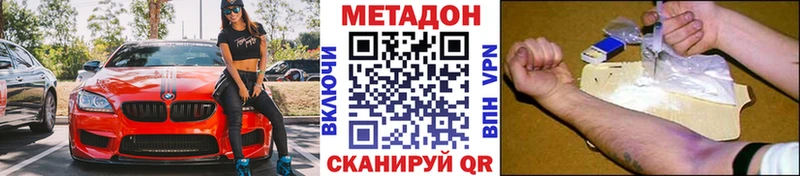 МЕТАДОН кристалл Ивангород